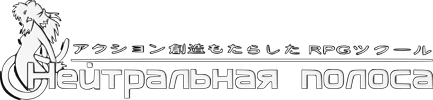 Нейтральная полоса - Powered by vBulletin
